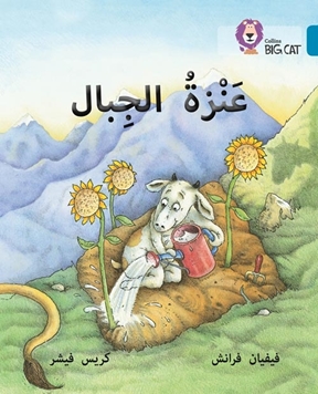 BIG CAT ARABIC THE MOUNTAIN GOAT resmi