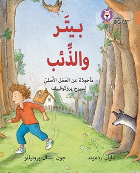 BIG CAT ARABIC PETER AND THE WOLF resmi
