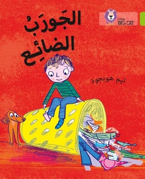 BIG CAT ARABIC LOST SOCK resmi