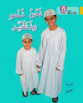 BIG CAT ARABIC WE GROW AND CHANGE resmi