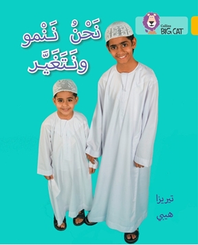 BIG CAT ARABIC WE GROW AND CHANGE resmi