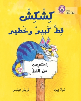 BIG CAT ARABIC KISHKISH THE BIG, BAD CAT resmi