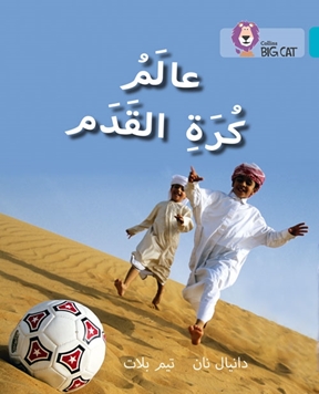 BIG CAT ARABIC WORLD OF FOOTBALL resmi