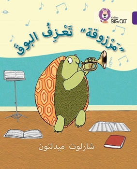 BIG CAT ARABIC MARZOOQA AND THE TRUMPET resmi