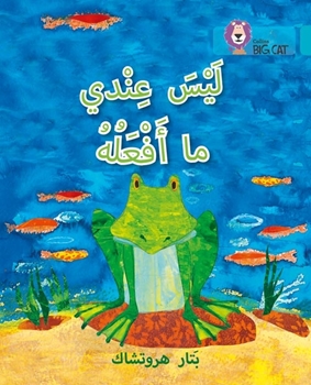 BIG CAT ARABIC I HAVE NOTHING TO DO resmi