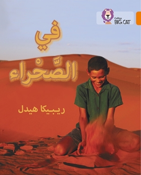 BIG CAT ARABIC IN THE DESERT resmi