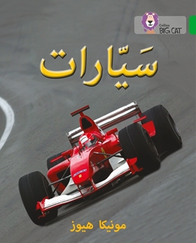 BIG CAT ARABIC CARS resmi