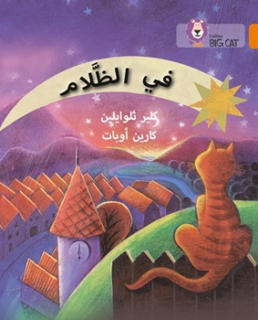 BIG CAT ARABIC IN THE DARK resmi