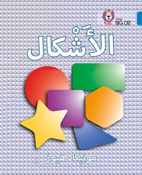 BIG CAT ARABIC SHAPES resmi