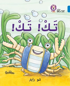 BIG CAT ARABIC TAK TAK resmi