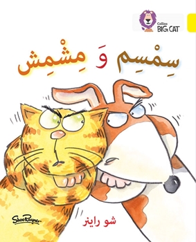 BIG CAT ARABIC SESAME AND APRICOT resmi