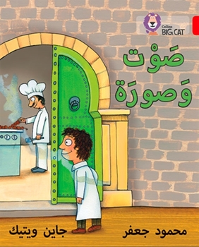 BIG CAT ARABIC SOUND AND PICTURE resmi