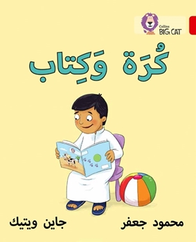 BIG CAT ARABIC BALL AND BOOK resmi