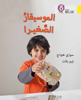 BIG CAT ARABIC THE YOUNG MUSICIAN resmi