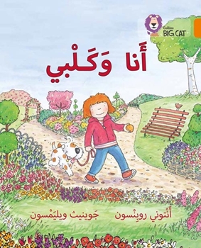 BIG CAT ARABIC MY DOG AND I resmi