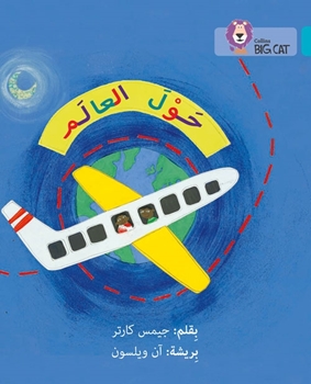 BIG CAT ARABIC AROUND THE WORLD resmi