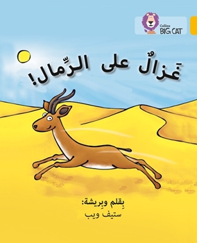 BIG CAT ARABIC GAZELLE ON THE SAND resmi