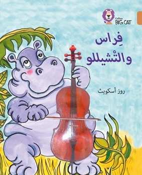 BIG CAT ARABIC FIRAAS AND THE CELLO resmi