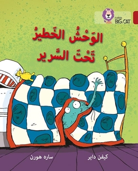 BIG CAT ARABIC MONSTER UNDER THE BED resmi