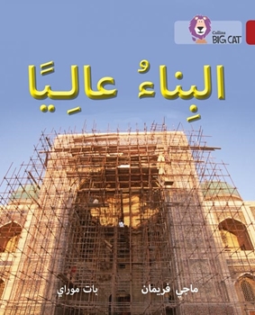 BIG CAT ARABIC BUILDING HIGH resmi