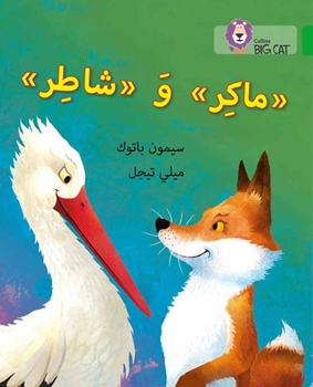 BIG CAT ARABIC CUNNING AND CLEVER resmi