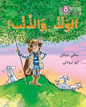 BIG CAT ARABIC THE BOY WHO CRIED WOLF resmi