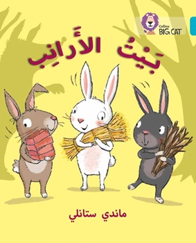 BIG CAT ARABIC THE RABBITS’ HOUSE resmi