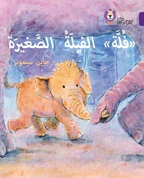 BIG CAT ARABIC FULLA, THE SMALL ELEPHANT resmi