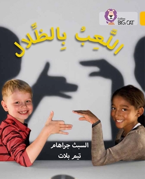 BIG CAT ARABIC PLAYING WITH SHADOWS resmi