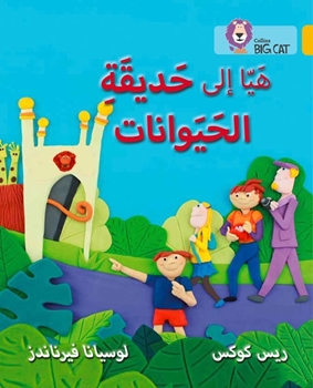 BIG CAT ARABIC GOING TO THE ZOO resmi
