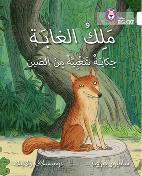 BIG CAT ARABIC THE KING OF THE FOREST resmi