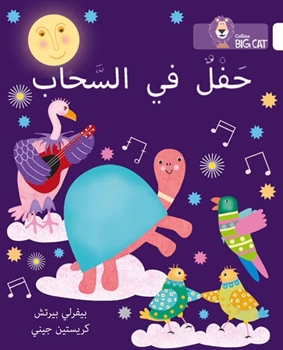 BIG CAT ARABIC PARTY IN THE CLOUDS resmi