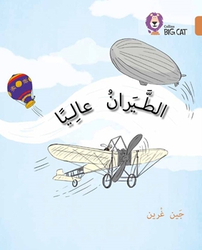 BIG CAT ARABIC FLYING HIGH resmi