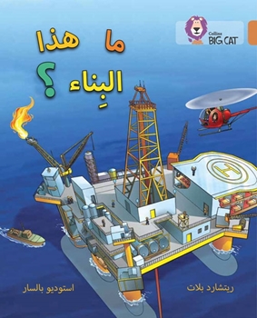 BIG CAT ARABIC WHAT’S THAT BUILDING? resmi