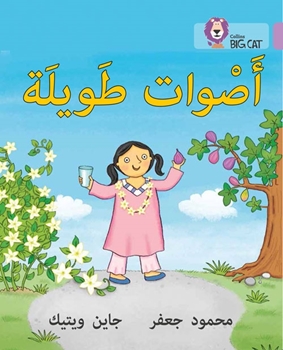 BIG CAT ARABIC LONG SOUNDS resmi