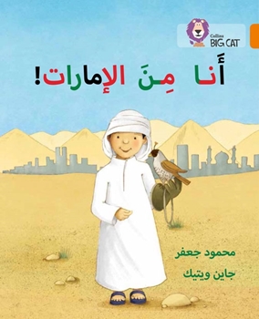 BIG CAT ARABIC I'M FROM THE EMIRATES resmi