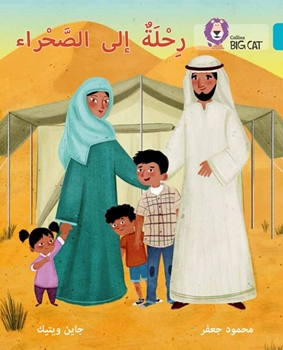 BIG CAT ARABIC A TRIP TO THE DESERT resmi