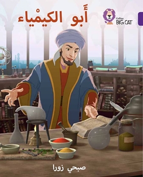 BIG CAT ARABIC IBN HAYYAN: THE FATHER OF CHEMISTRY resmi