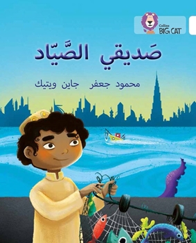 BIG CAT ARABIC MY FRIEND THE FISHERMAN resmi