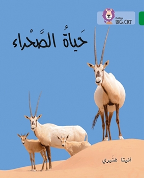 BIG CAT ARABIC THE LIFE OF THE DESERT resmi