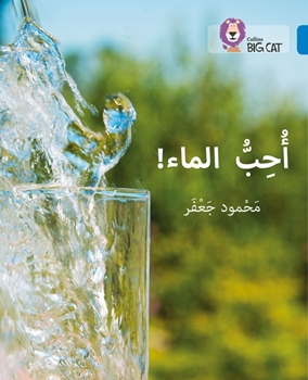 BIG CAT ARABIC I LOVE WATER resmi