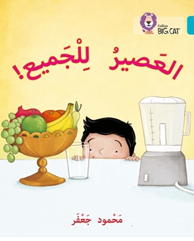 BIG CAT ARABIC JUICE FOR ALL resmi