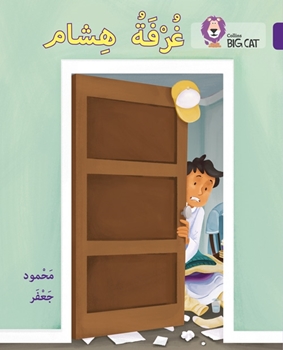 BIG CAT ARABIC HISHAM’S ROOM resmi