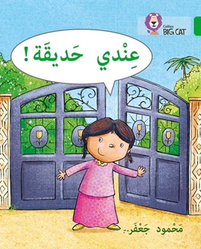 BIG CAT ARABIC I HAVE A GARDEN resmi