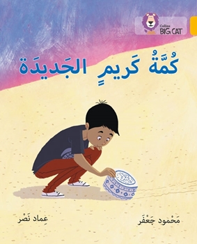 BIG CAT ARABIC KARIM’S NEW KUMMA resmi