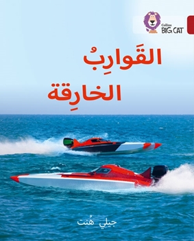 BIG CAT ARABIC SUPER BOATS resmi