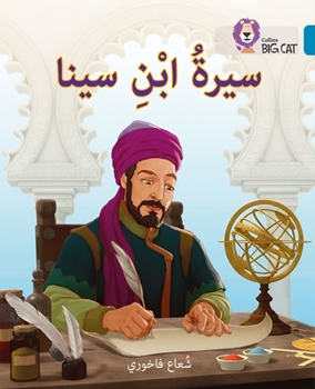 BIG CAT ARABIC IBN SINA resmi