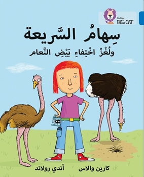 BIG CAT ARABIC SPEEDY SIHAM AND THE MISSING OSTRIC resmi